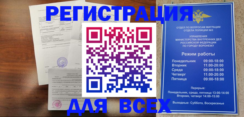 прописка поиск в Никольске