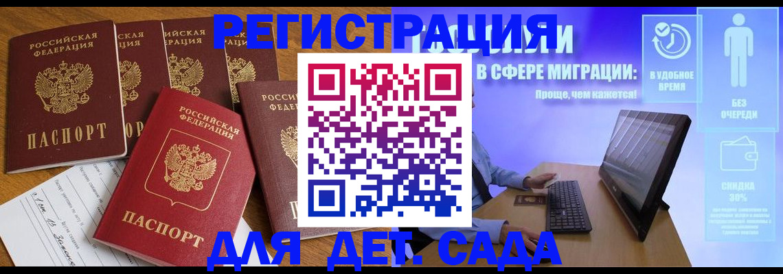 временная регистрация 2025 в Никольске